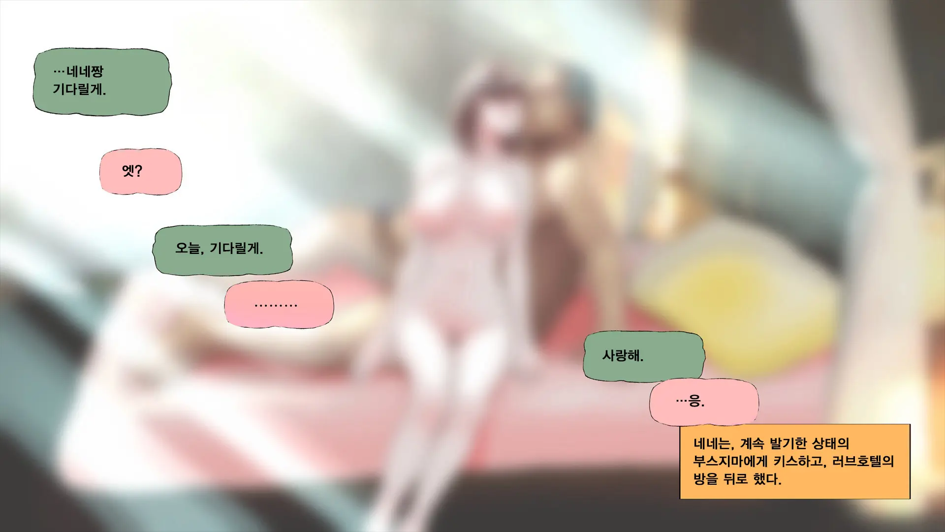 Netorare Nene-San Sono 5 ~Hairanbi No Kanojo No Shikyuu Ni Tairyou Ni Sosogareru, Chuunen Oyaji No Noukou Haramase Tanejiru~ (Love Plus) | 네토라레 네네씨 그 5편 ~ 배란일인 그녀의 자궁에 대량으로 부어지는 중년 아저씨의 진한 아기씨즙~